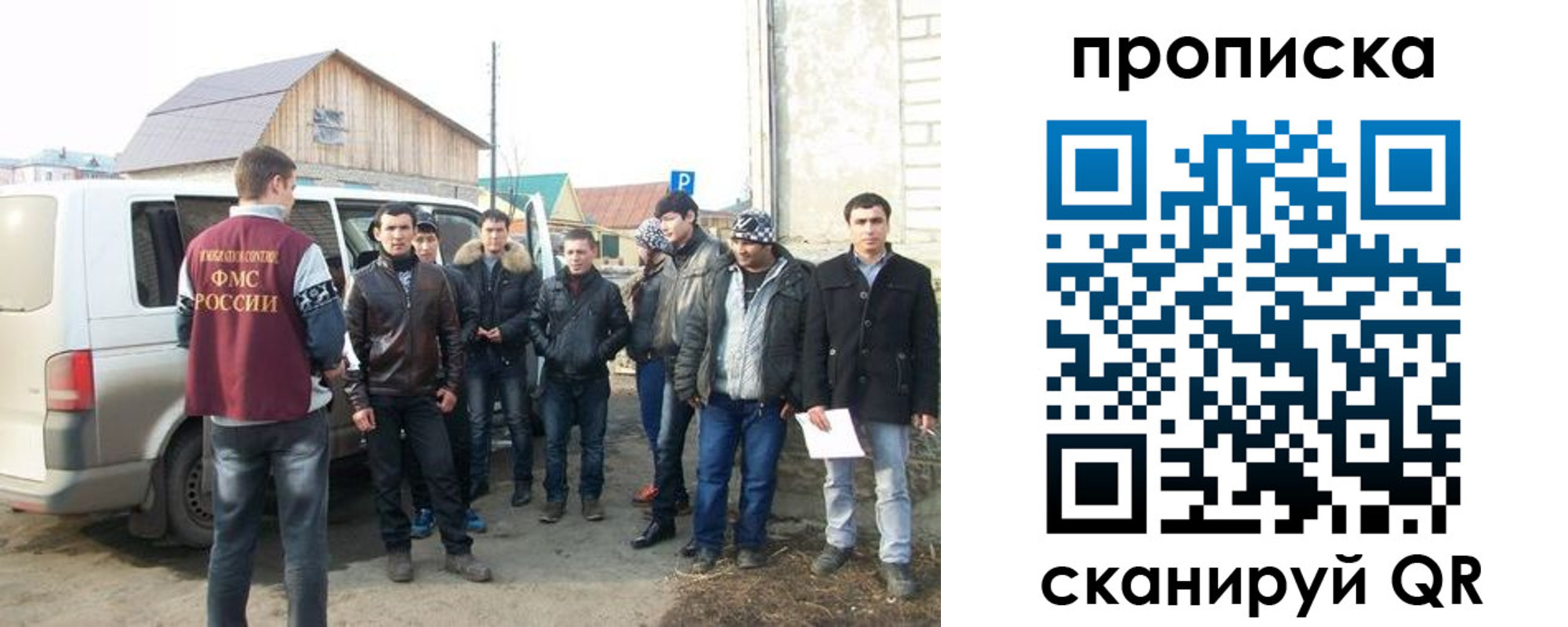 прописка для работы в Колпашево