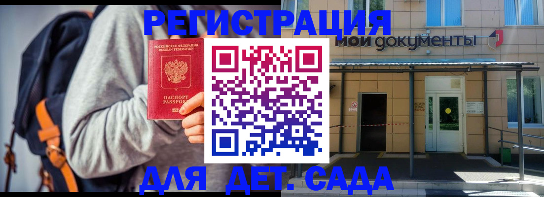 прописка для работы в Колпашево