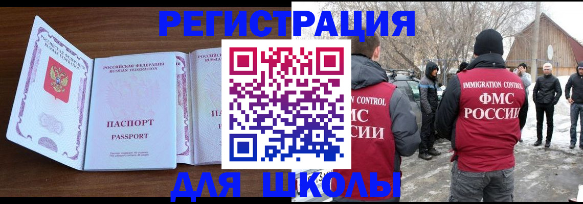 прописка гарантия в Колпашево