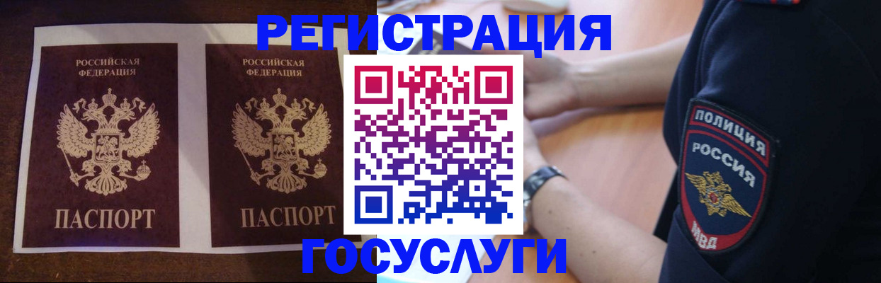 временная регистрация законно в Колпашево
