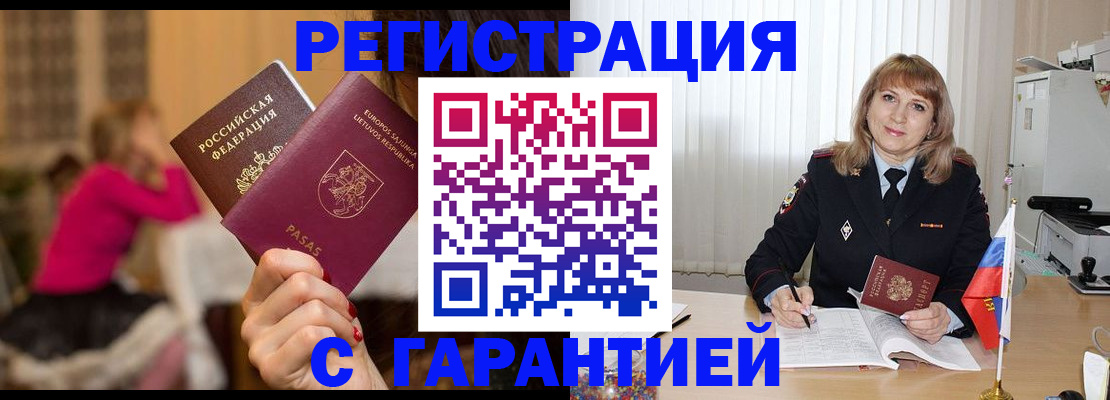 пропишу в квартире в Колпашево