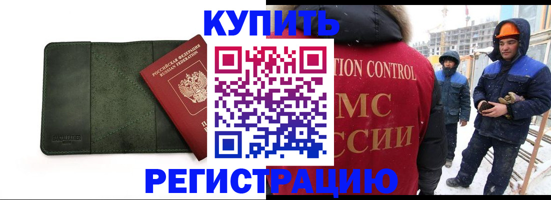 прописка ребенка в Колпашево